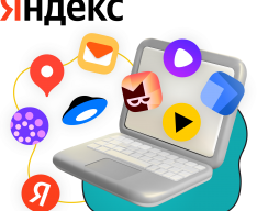 Яндекс сервисы - КИБЕРшкола программирования для детей, компьютерные курсы для школьников, начинающих и подростков - KIBERone г. Стерлитамак