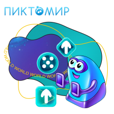 ПиктоМир - КИБЕРшкола программирования для детей, компьютерные курсы для школьников, начинающих и подростков - KIBERone г. Стерлитамак