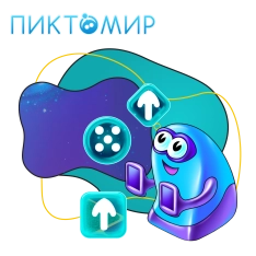 Пиктомир. Интуитивное программирование - КИБЕРшкола программирования для детей, компьютерные курсы для школьников, начинающих и подростков - KIBERone г. Стерлитамак