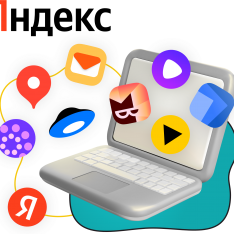 Яндекс сервисы - КИБЕРшкола программирования для детей, компьютерные курсы для школьников, начинающих и подростков - KIBERone г. Стерлитамак
