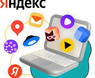 Яндекс сервисы - КИБЕРшкола программирования для детей, компьютерные курсы для школьников, начинающих и подростков - KIBERone г. Стерлитамак