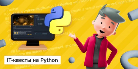 Python - Школа программирования для детей, компьютерные курсы для школьников, начинающих и подростков - KIBERone г. Стерлитамак