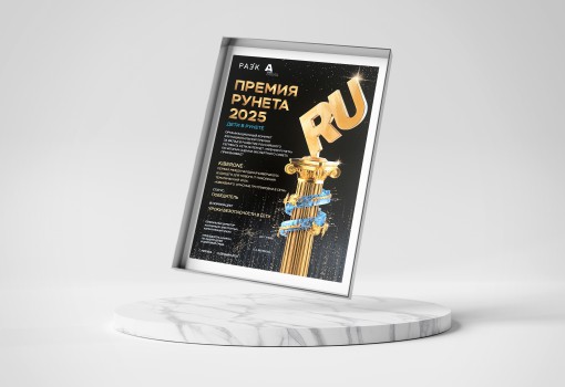 Премии Рунета 2025 - КИБЕРшкола программирования для детей, компьютерные курсы для школьников, начинающих и подростков - KIBERone г. Стерлитамак