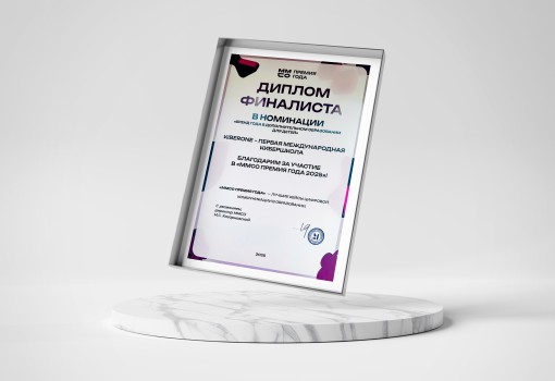 ММСО Премия года - КИБЕРшкола программирования для детей, компьютерные курсы для школьников, начинающих и подростков - KIBERone г. Стерлитамак