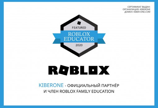 Roblox - Школа программирования для детей, компьютерные курсы для школьников, начинающих и подростков - KIBERone г. Стерлитамак